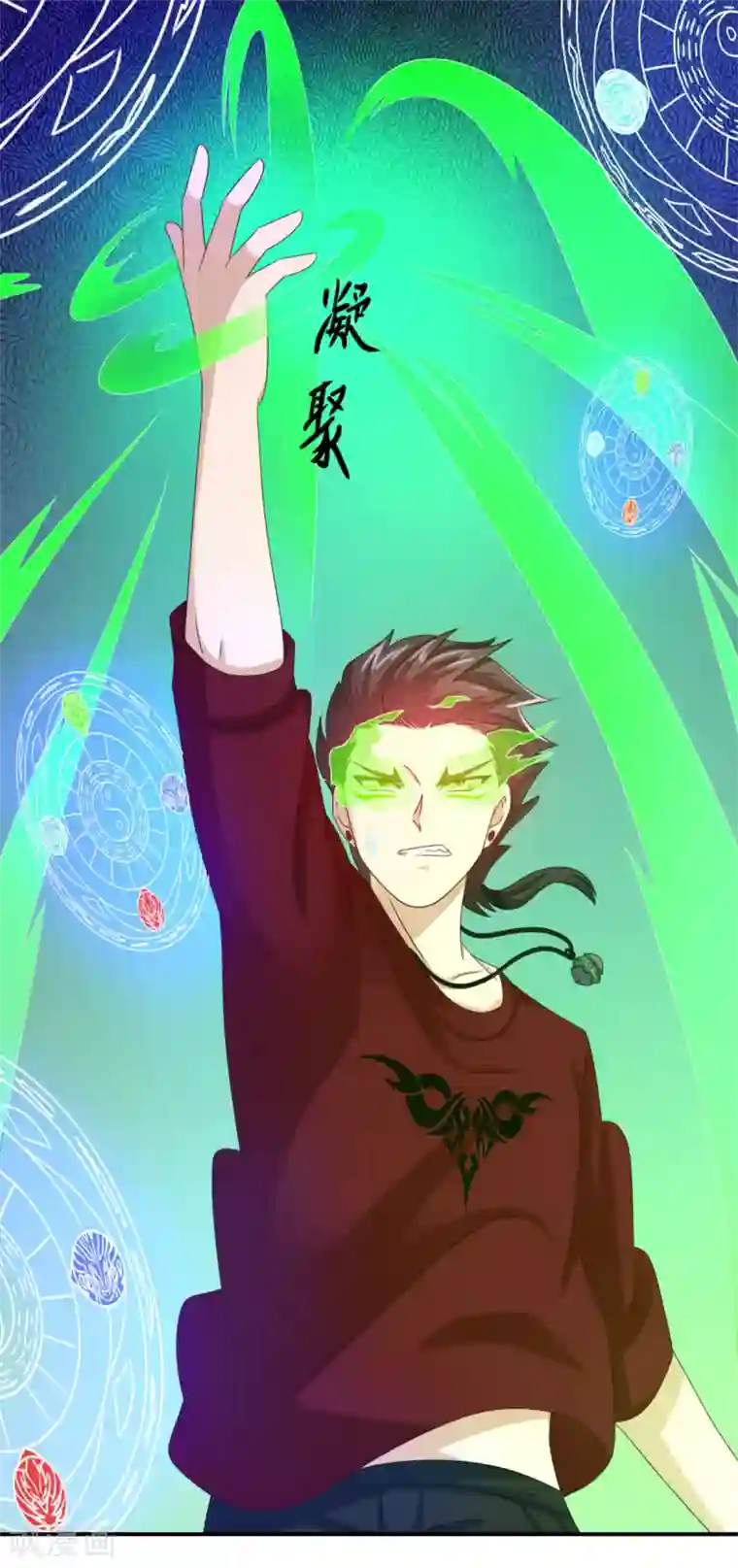 妖妖灵杂货铺第27话 震天撼地一瞬全无