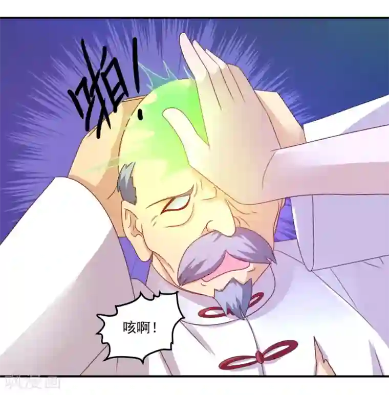 妖妖灵杂货铺第27话 震天撼地一瞬全无