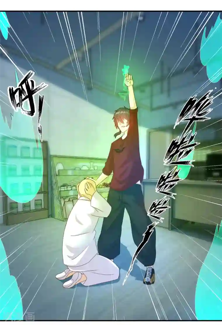 妖妖灵杂货铺第27话 震天撼地一瞬全无