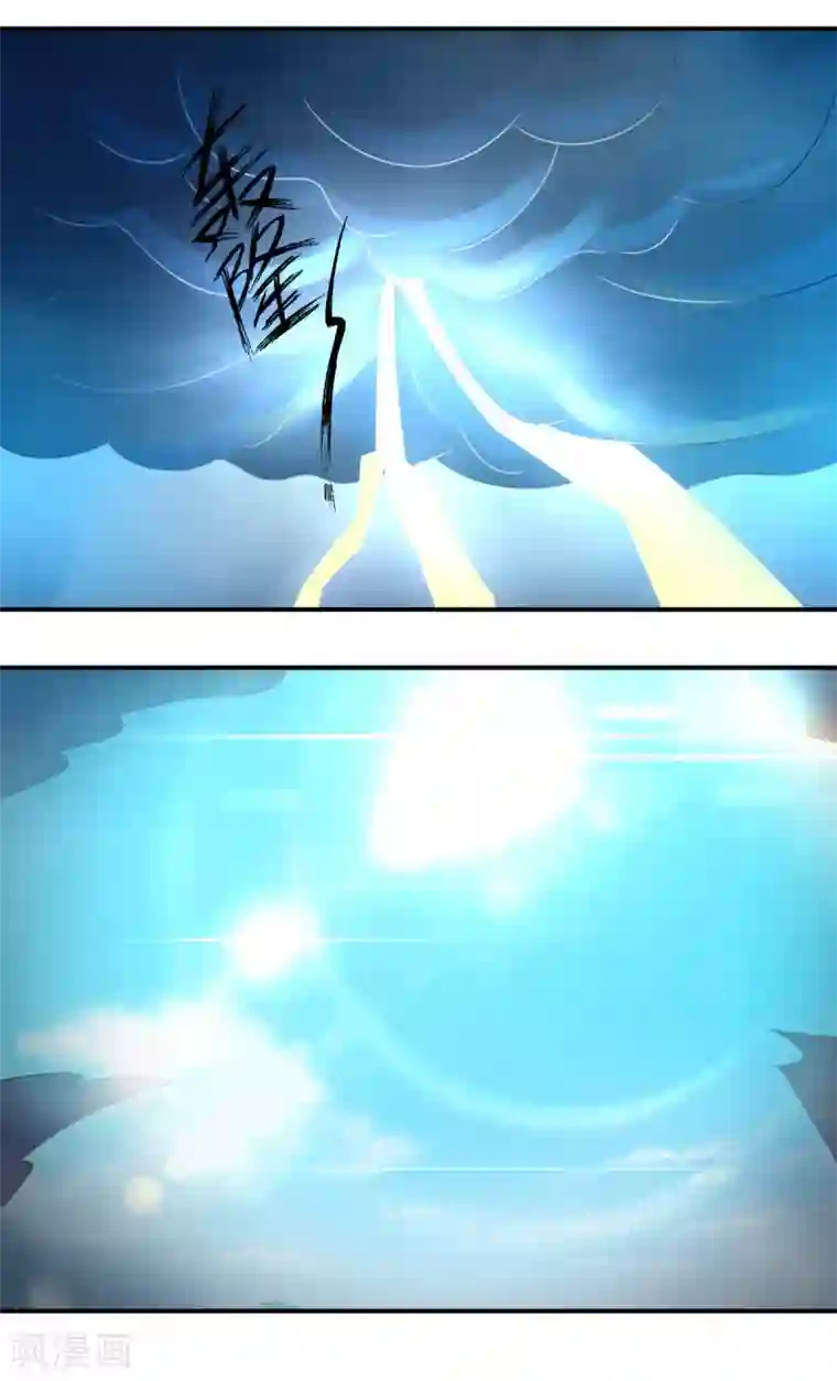 妖妖灵杂货铺第27话 震天撼地一瞬全无