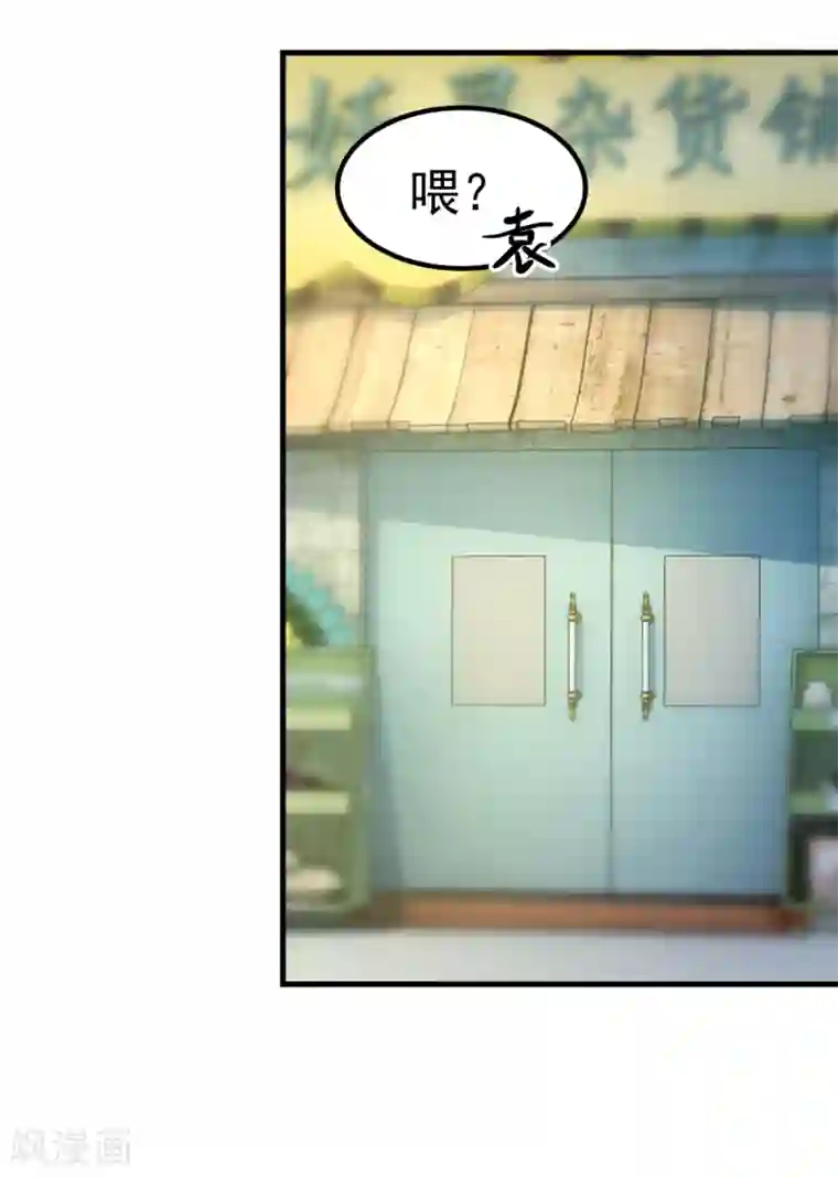 妖妖灵杂货铺第28话 送孙女上小学