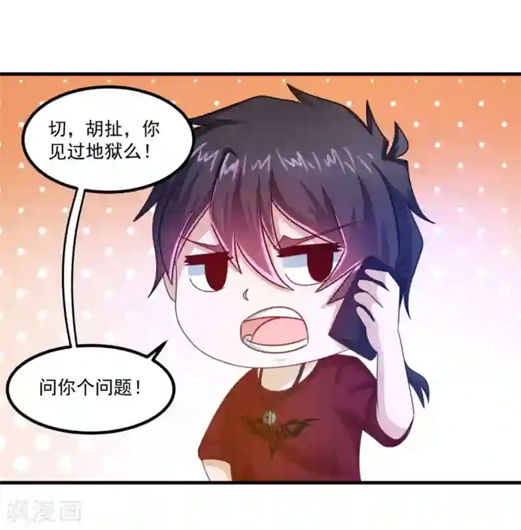 妖妖灵杂货铺第28话 送孙女上小学