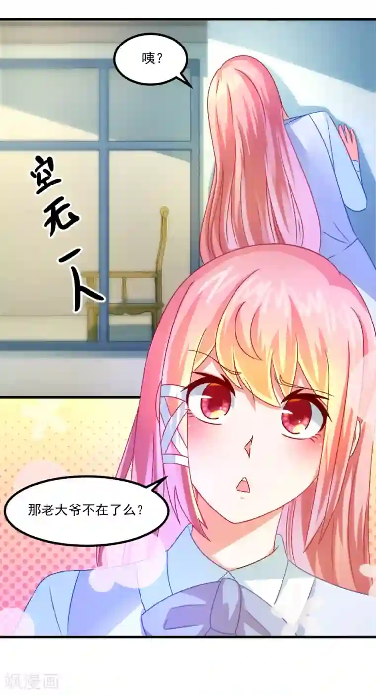 妖妖灵杂货铺第28话 送孙女上小学