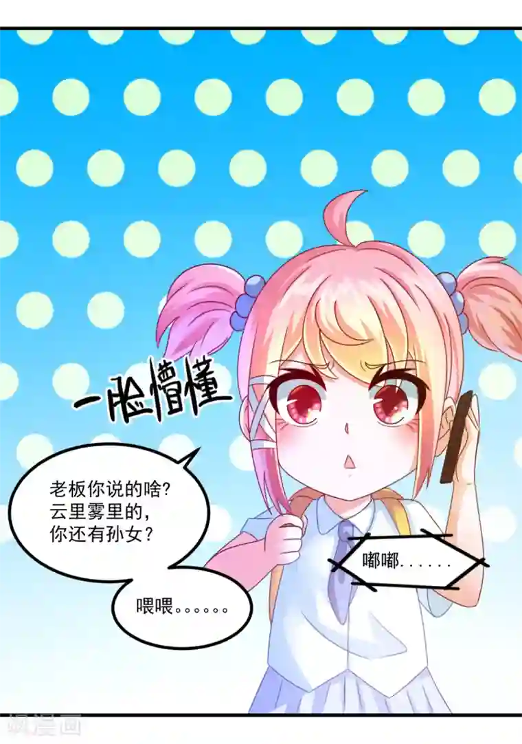 妖妖灵杂货铺第28话 送孙女上小学