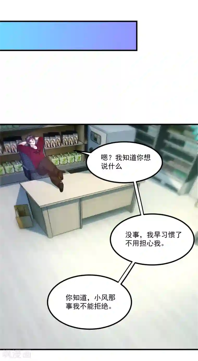 妖妖灵杂货铺第28话 送孙女上小学