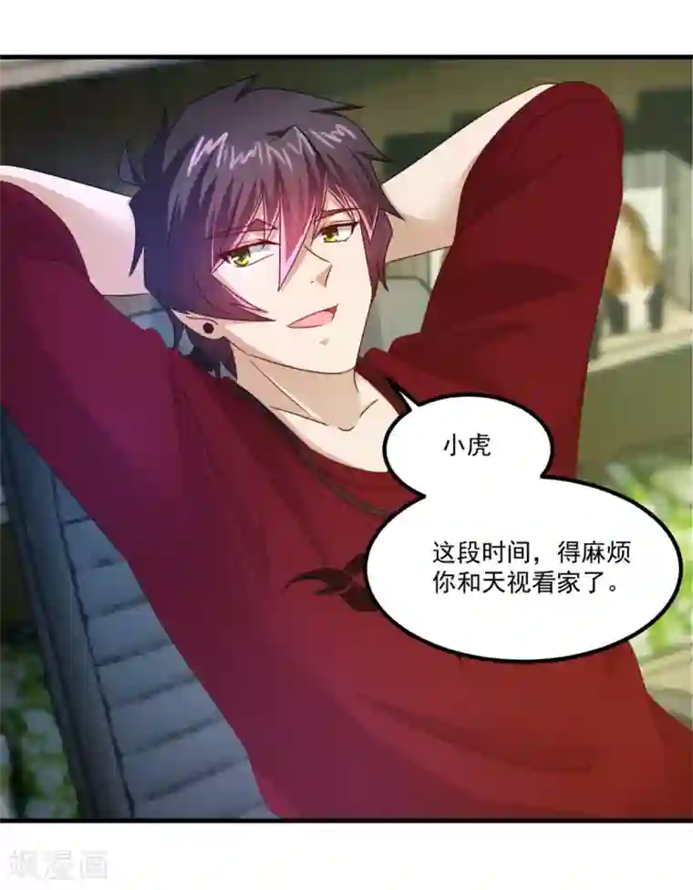 妖妖灵杂货铺第28话 送孙女上小学