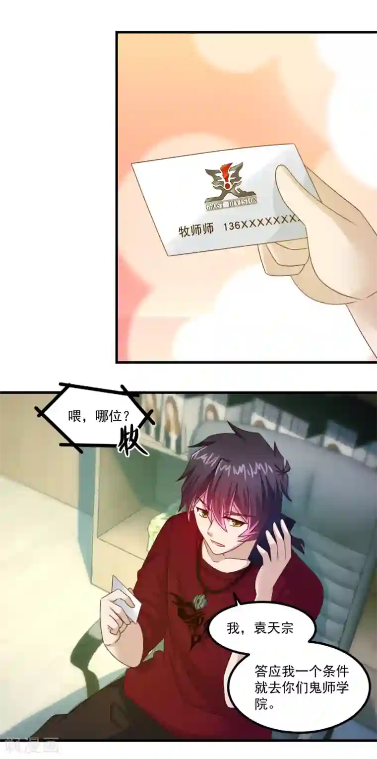 妖妖灵杂货铺第28话 送孙女上小学