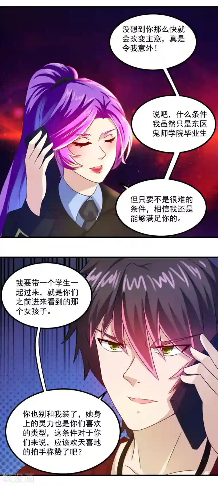 妖妖灵杂货铺第28话 送孙女上小学