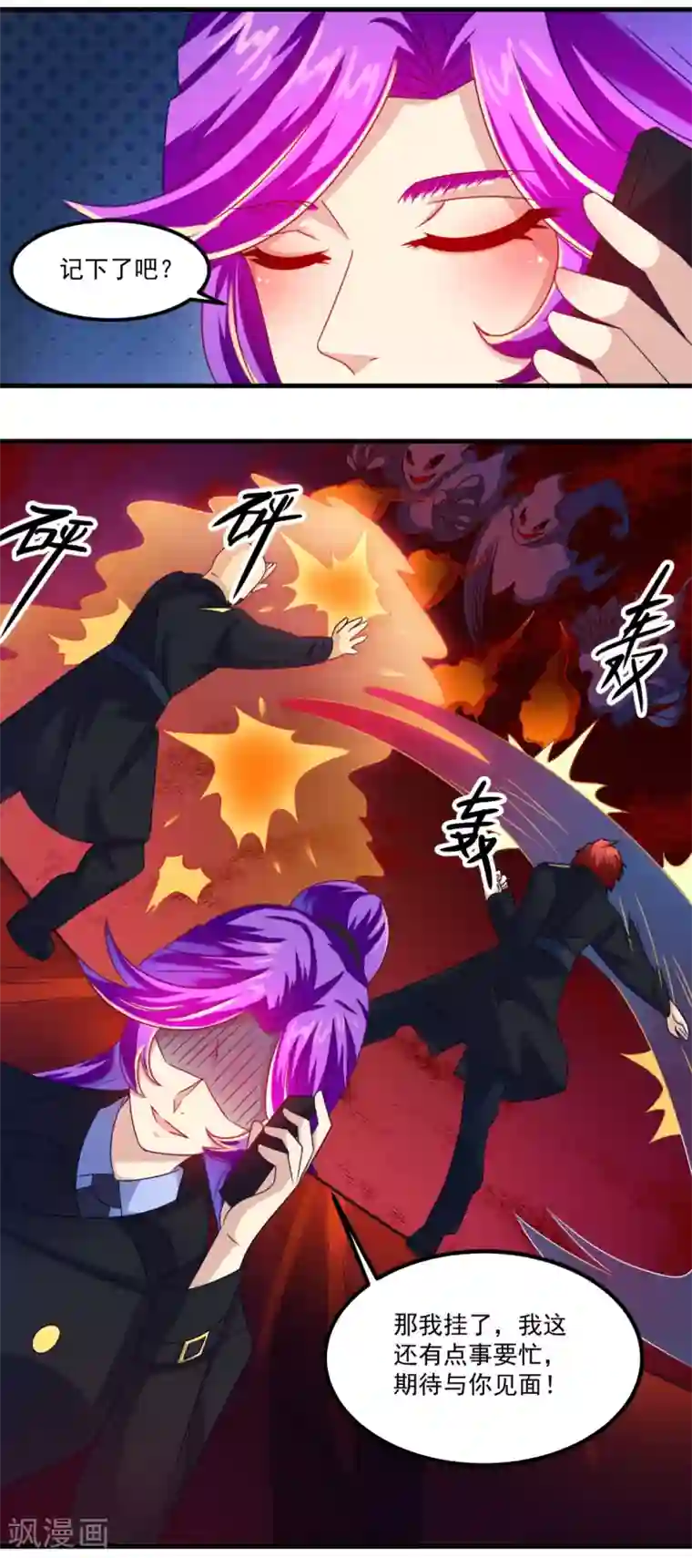 妖妖灵杂货铺第28话 送孙女上小学