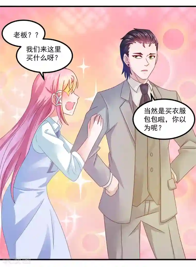 妖妖灵杂货铺第29话 团购捉鬼培训班