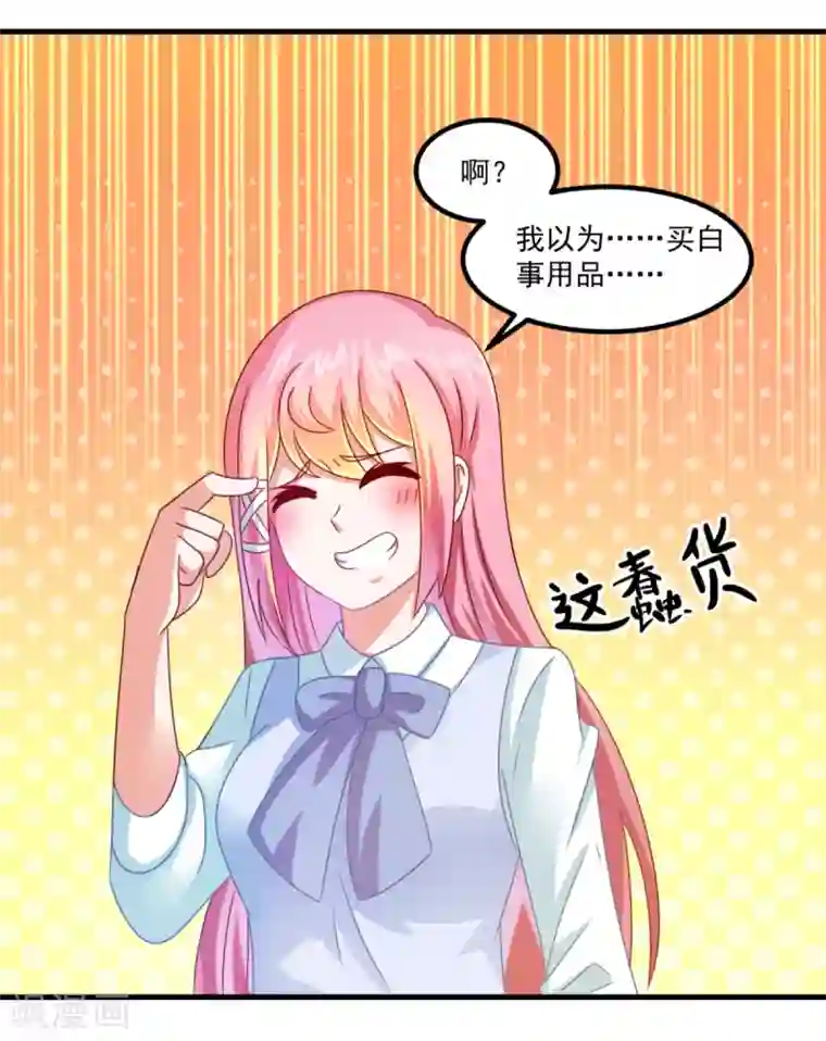 妖妖灵杂货铺第29话 团购捉鬼培训班