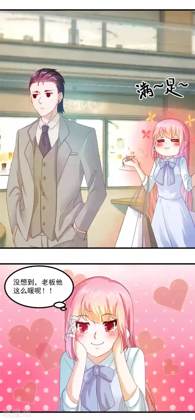 妖妖灵杂货铺第29话 团购捉鬼培训班