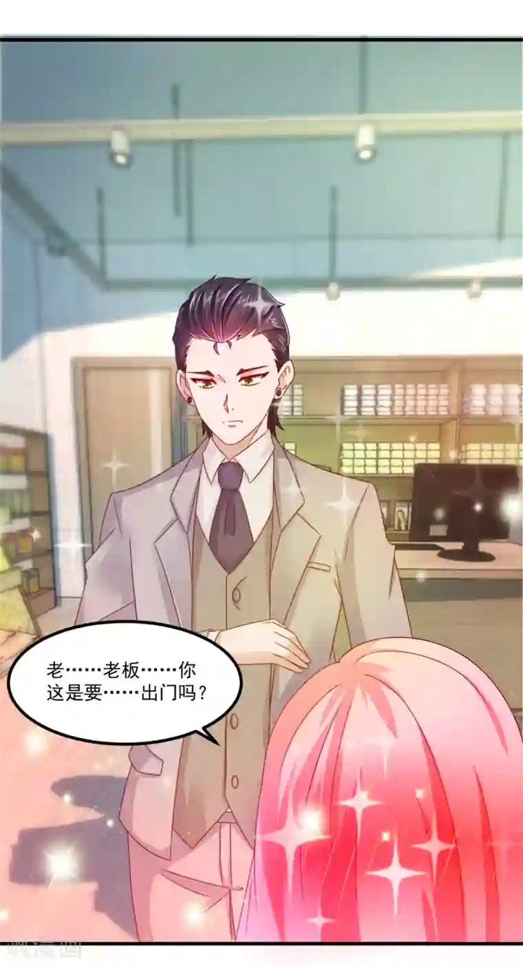 妖妖灵杂货铺第29话 团购捉鬼培训班
