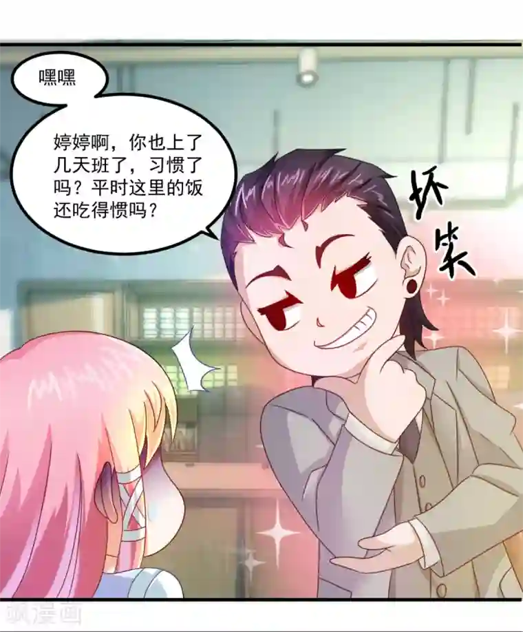 妖妖灵杂货铺第29话 团购捉鬼培训班