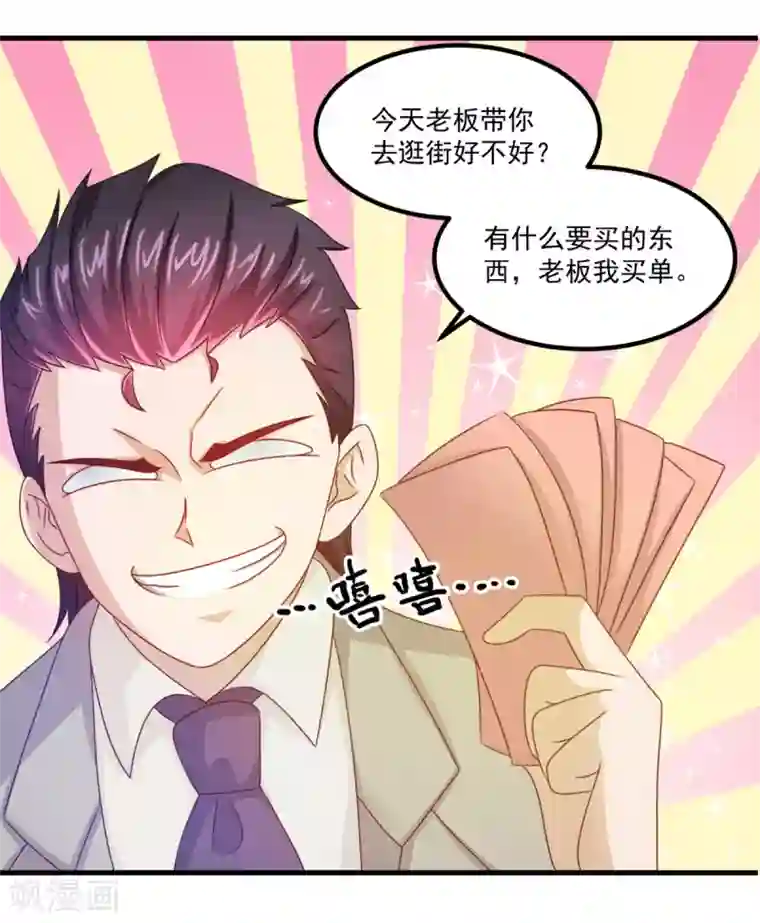 妖妖灵杂货铺第29话 团购捉鬼培训班