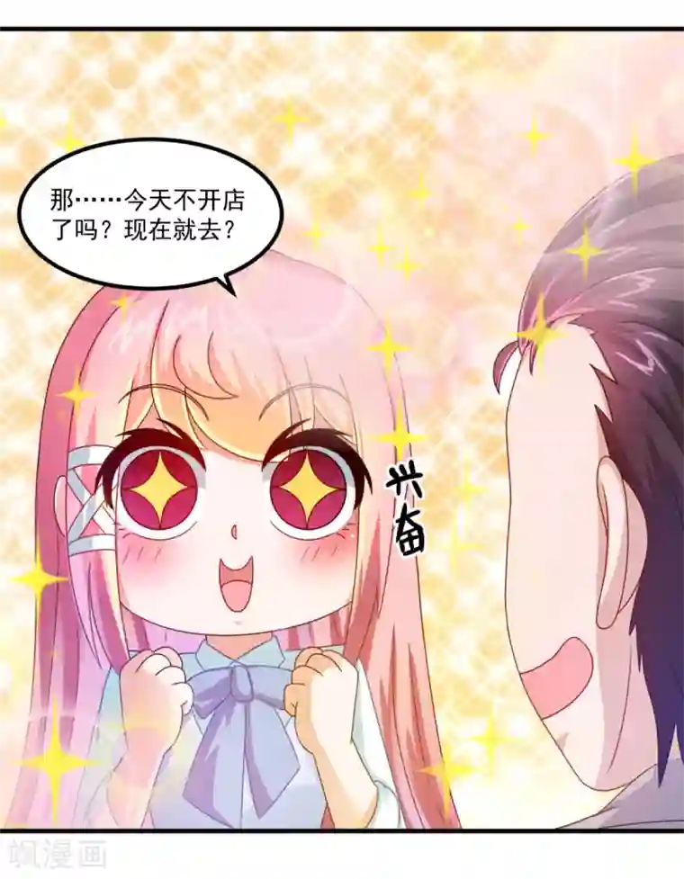 妖妖灵杂货铺第29话 团购捉鬼培训班