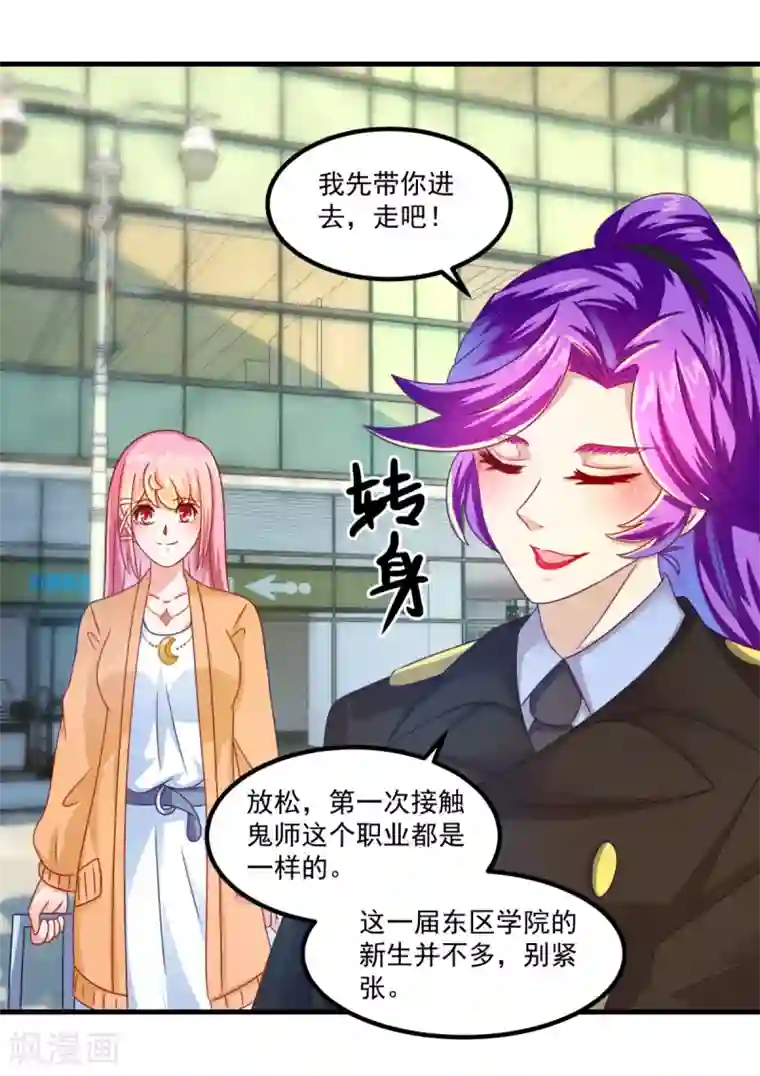 妖妖灵杂货铺第30话 破旧的学院楼
