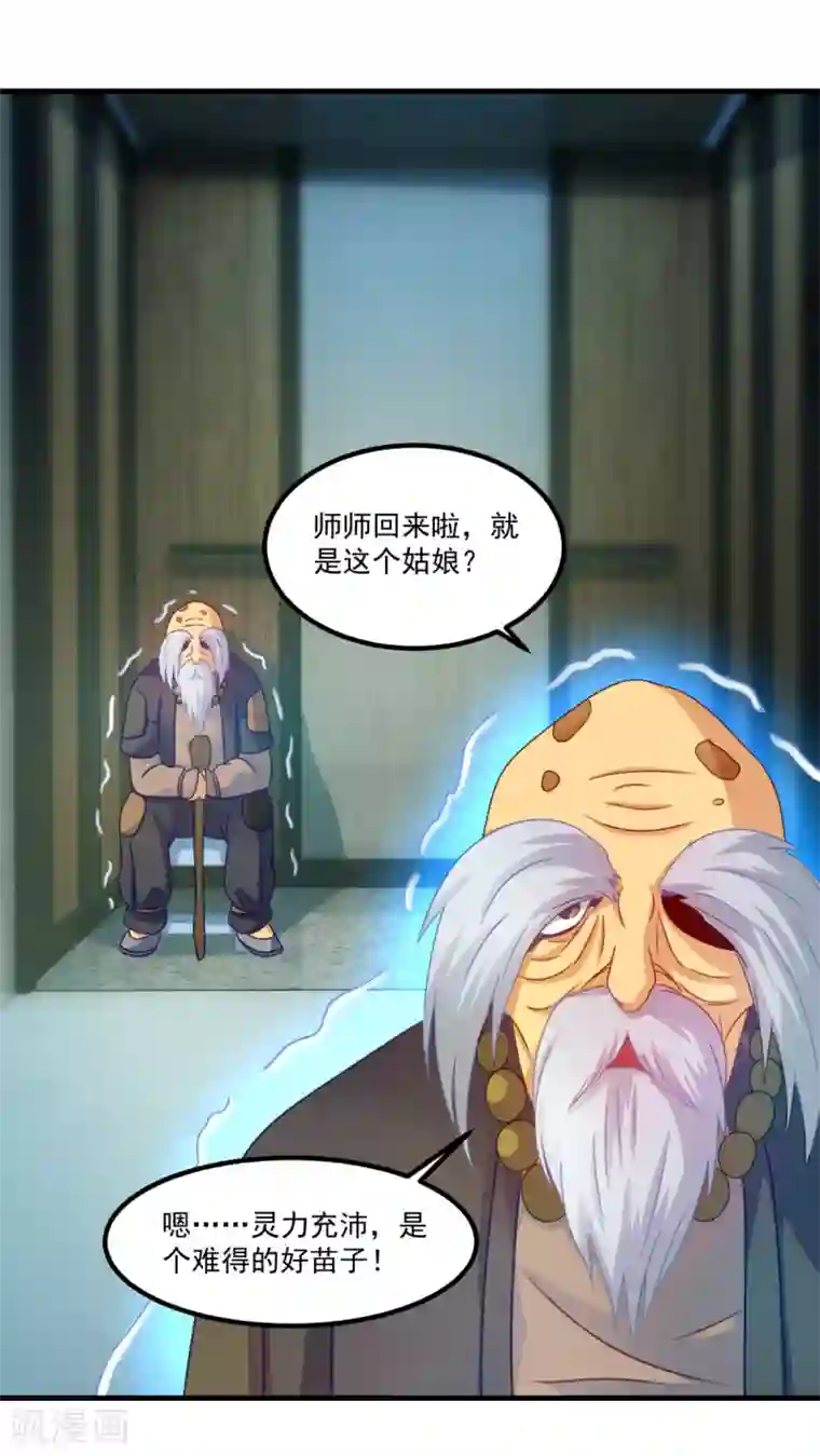 妖妖灵杂货铺第30话 破旧的学院楼