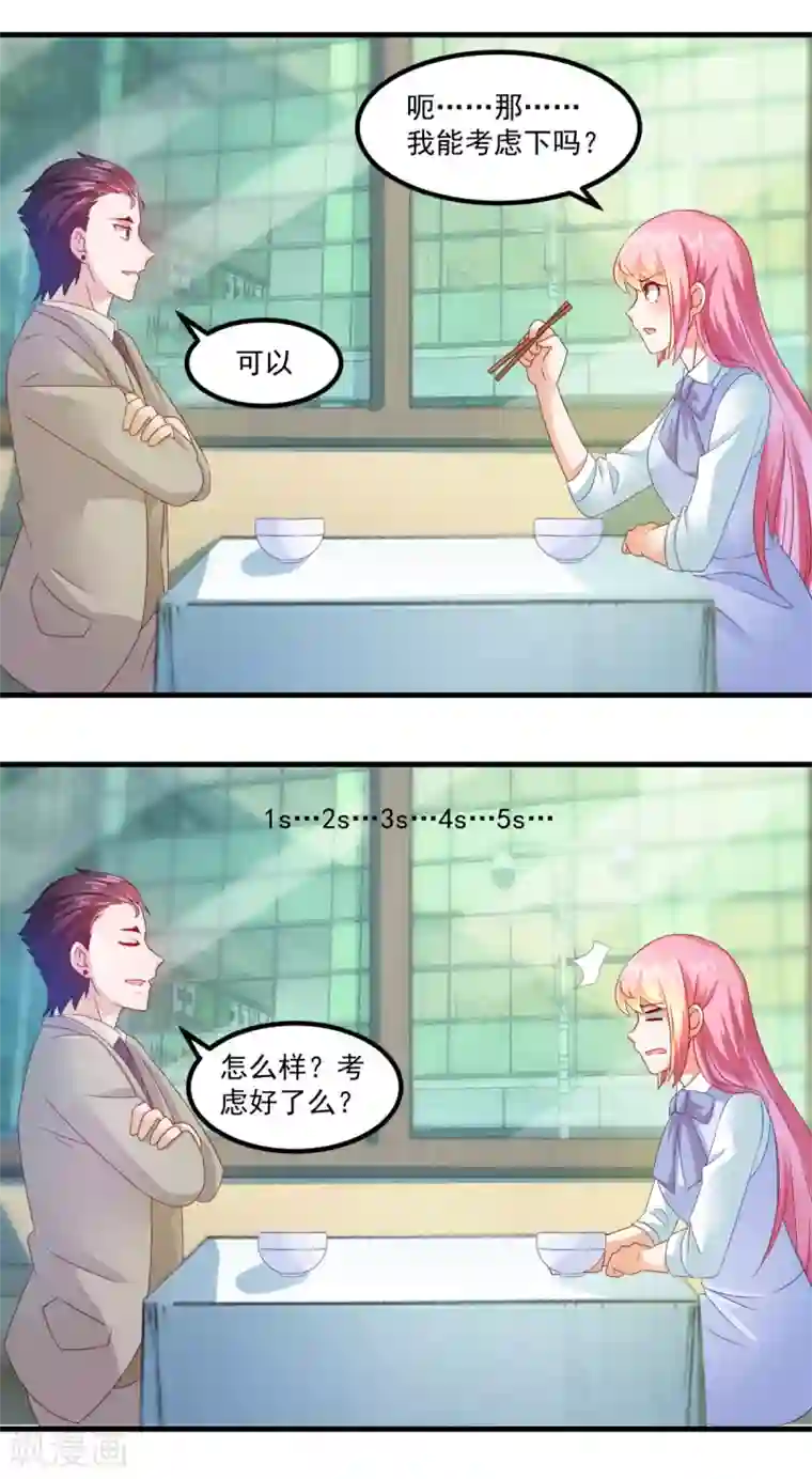 妖妖灵杂货铺第30话 破旧的学院楼