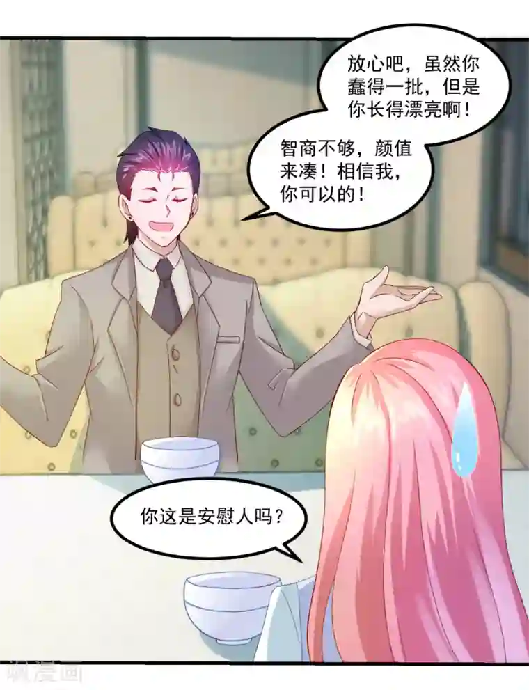 妖妖灵杂货铺第30话 破旧的学院楼