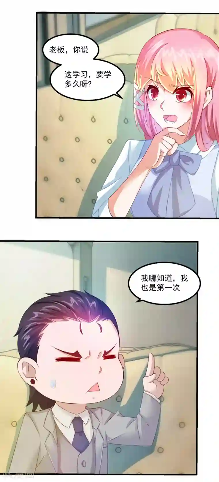 妖妖灵杂货铺第30话 破旧的学院楼