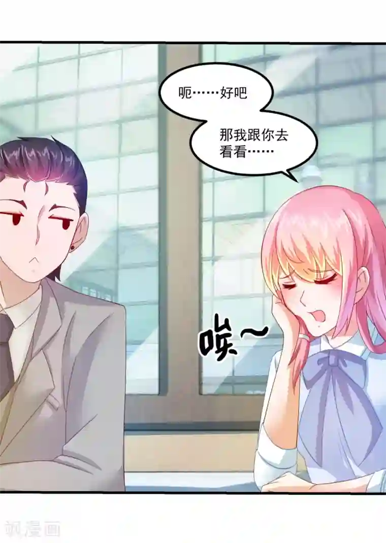 妖妖灵杂货铺第30话 破旧的学院楼