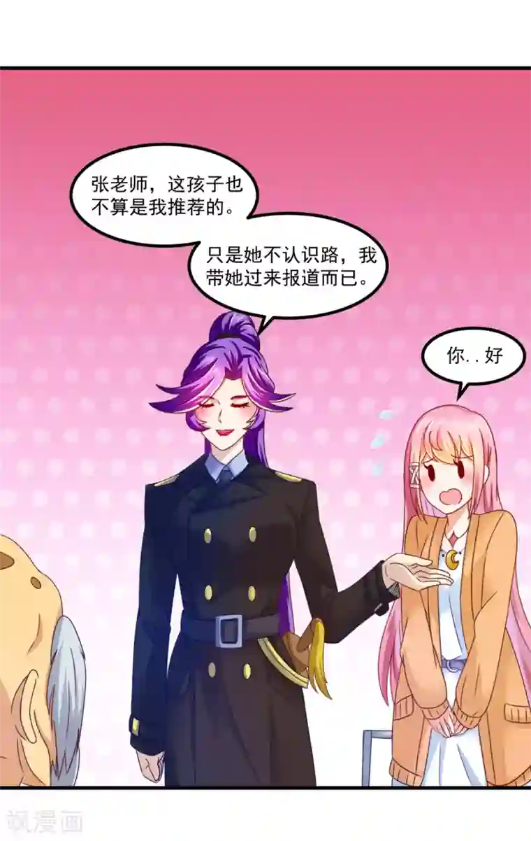 妖妖灵杂货铺第31话 鬼师学院