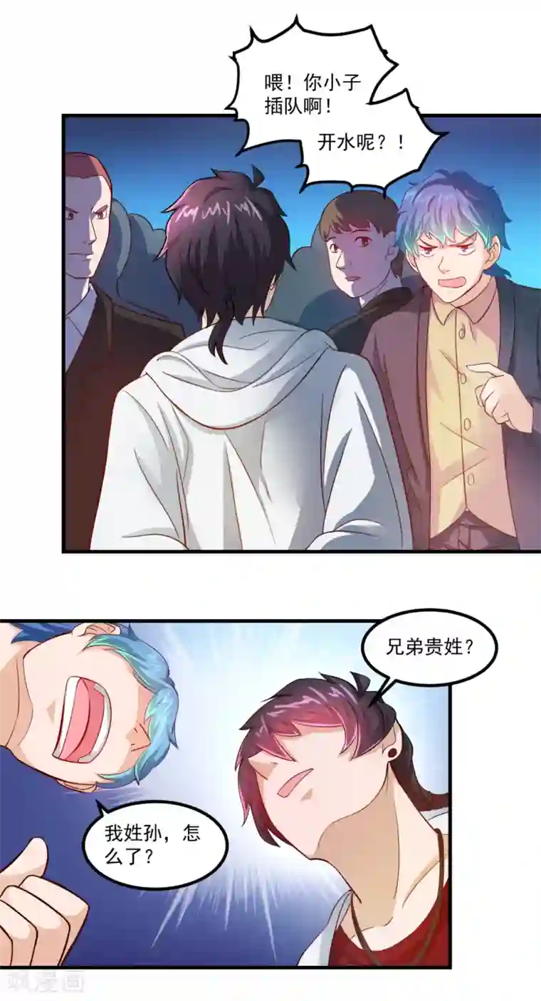 妖妖灵杂货铺第31话 鬼师学院