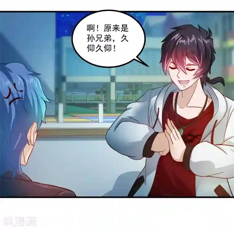 妖妖灵杂货铺第31话 鬼师学院