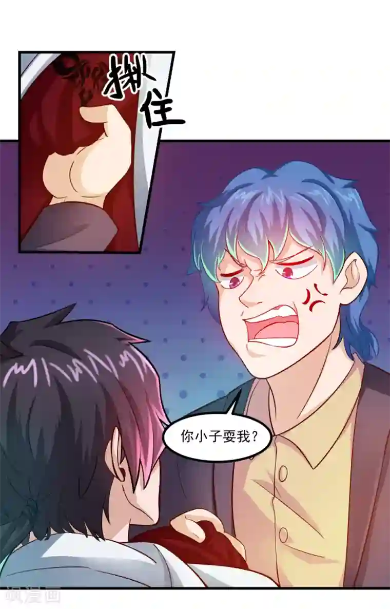 妖妖灵杂货铺第31话 鬼师学院