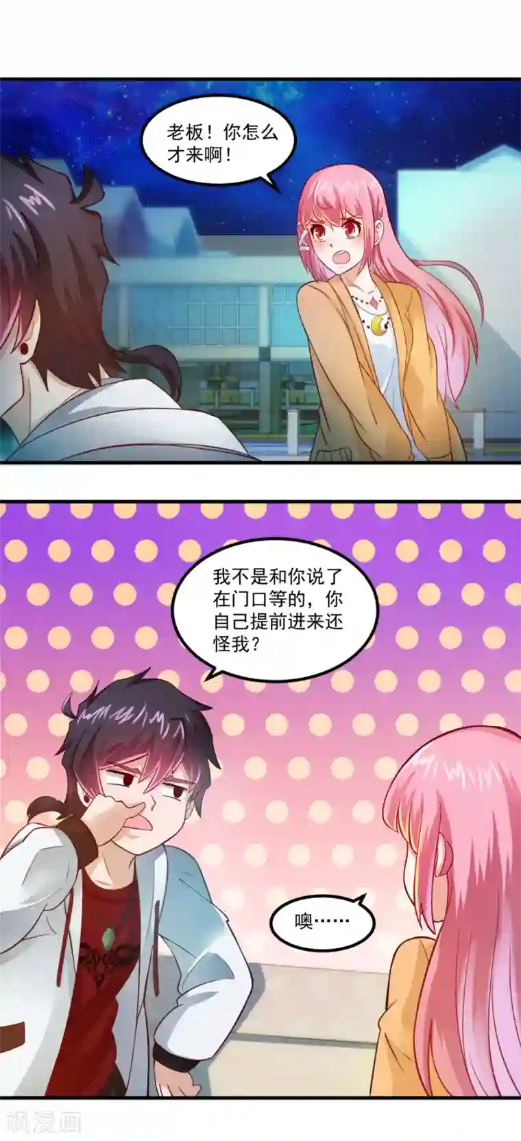 妖妖灵杂货铺第31话 鬼师学院