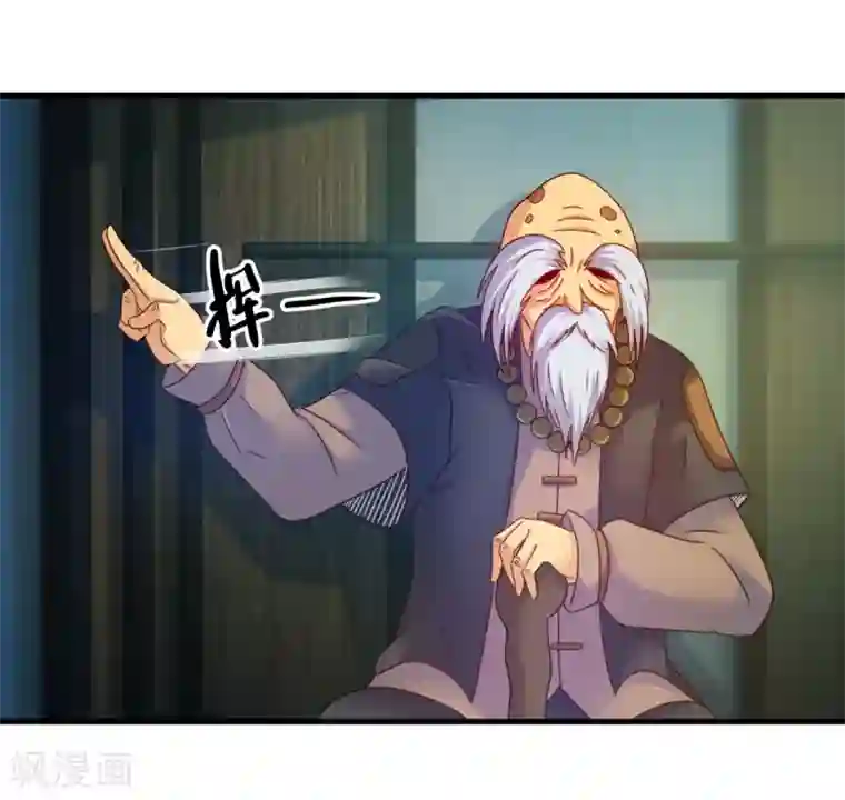 妖妖灵杂货铺第31话 鬼师学院