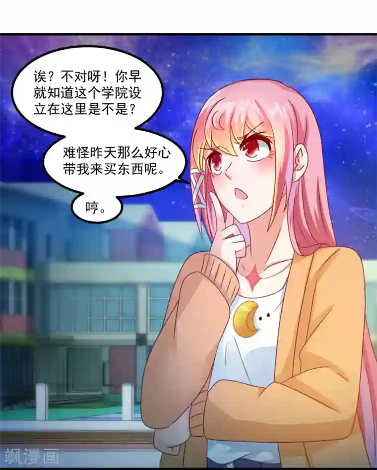 妖妖灵杂货铺第31话 鬼师学院