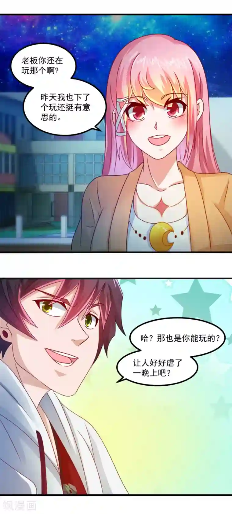 妖妖灵杂货铺第31话 鬼师学院