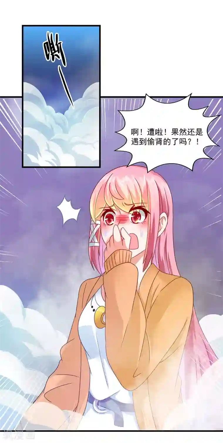 妖妖灵杂货铺第31话 鬼师学院