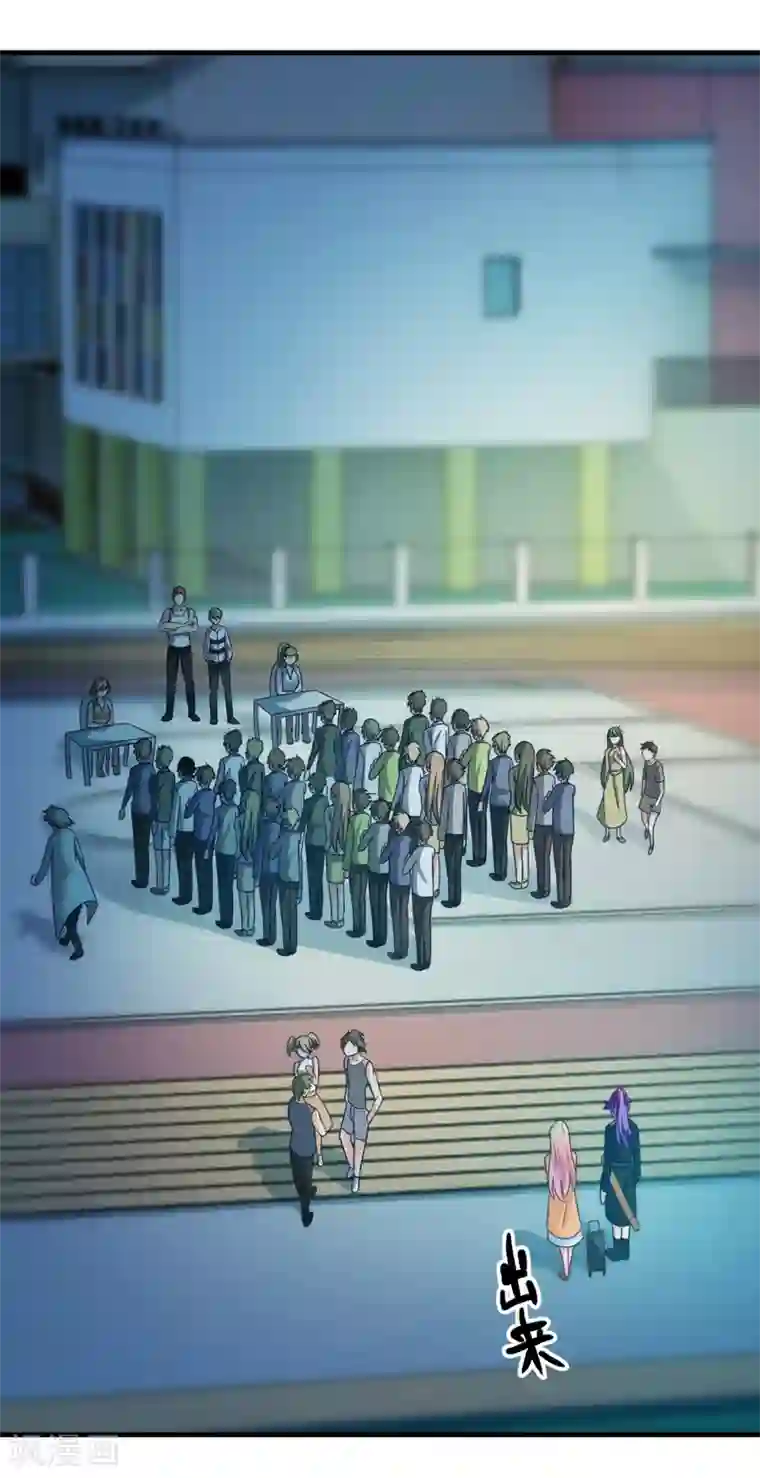 妖妖灵杂货铺第31话 鬼师学院