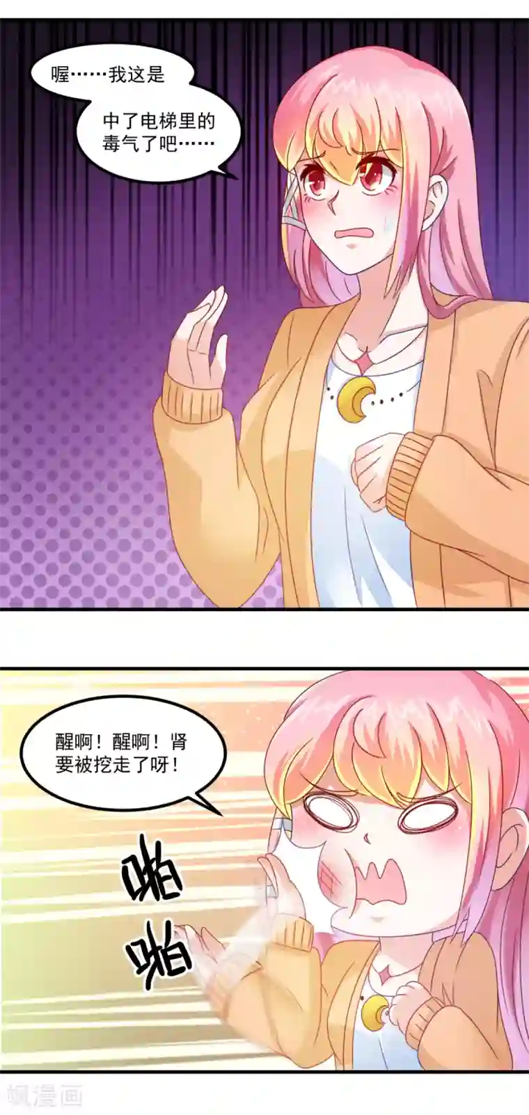 妖妖灵杂货铺第31话 鬼师学院