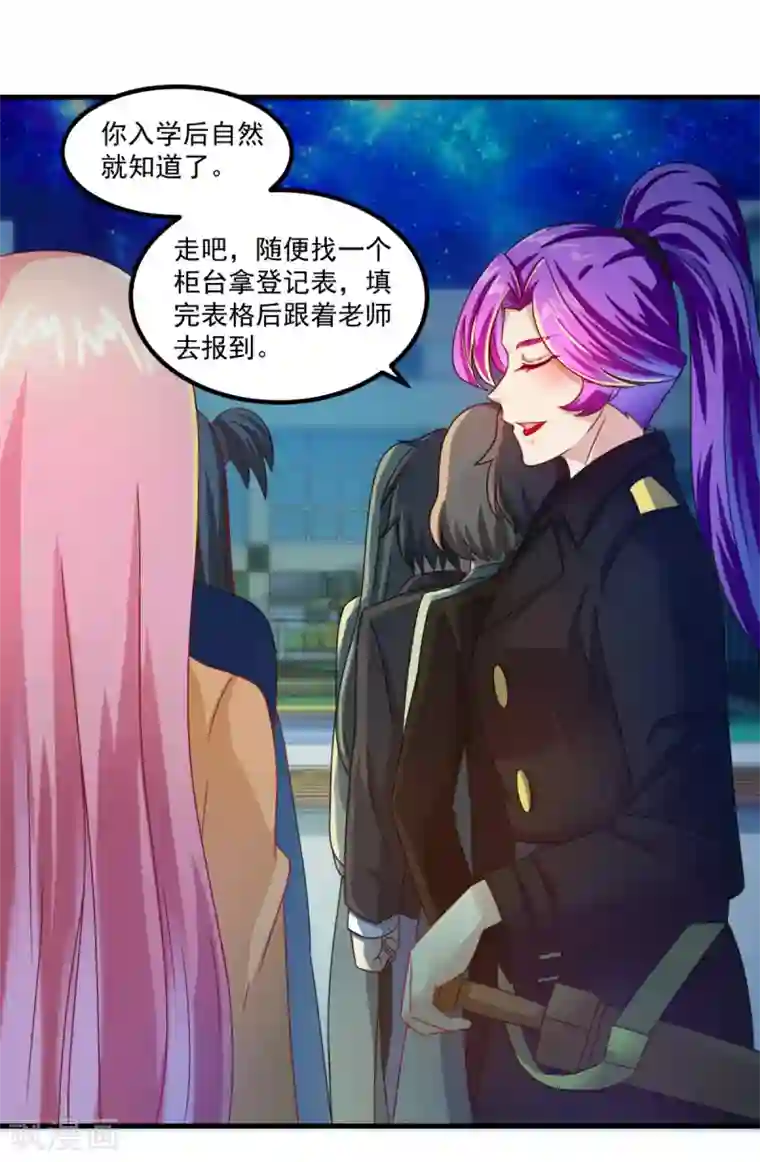 妖妖灵杂货铺第31话 鬼师学院