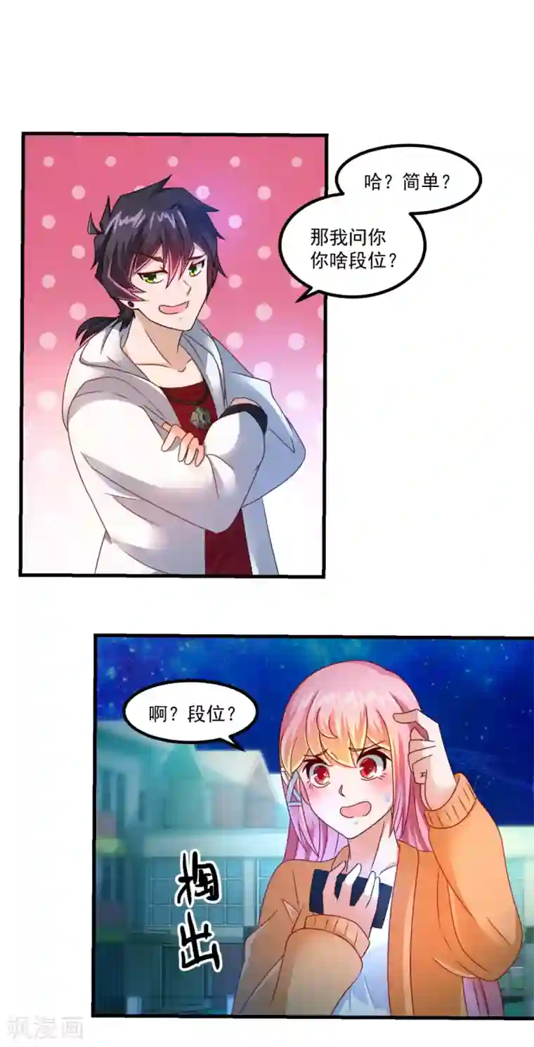 妖妖灵杂货铺第32话 乾校长