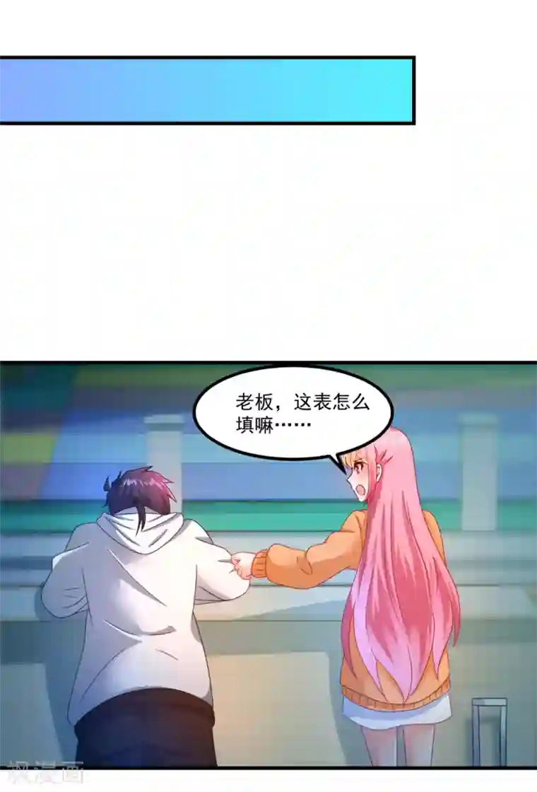 妖妖灵杂货铺第32话 乾校长