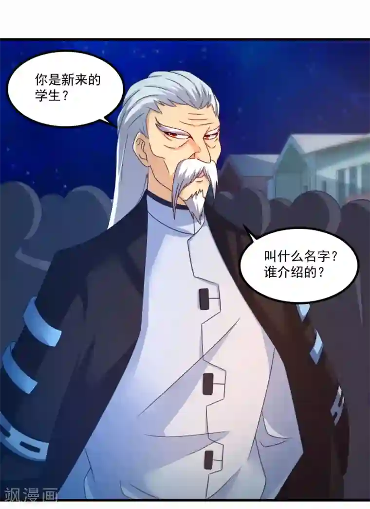 妖妖灵杂货铺第33话 有趣的学生