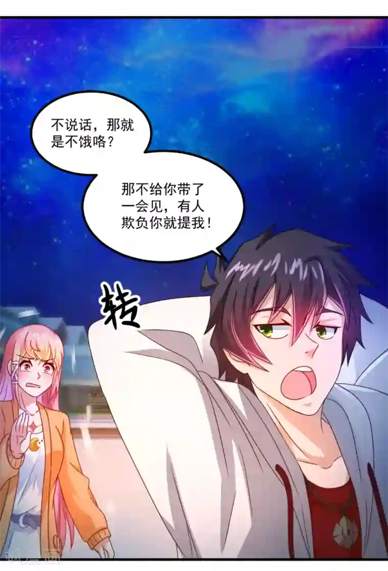 妖妖灵杂货铺第33话 有趣的学生