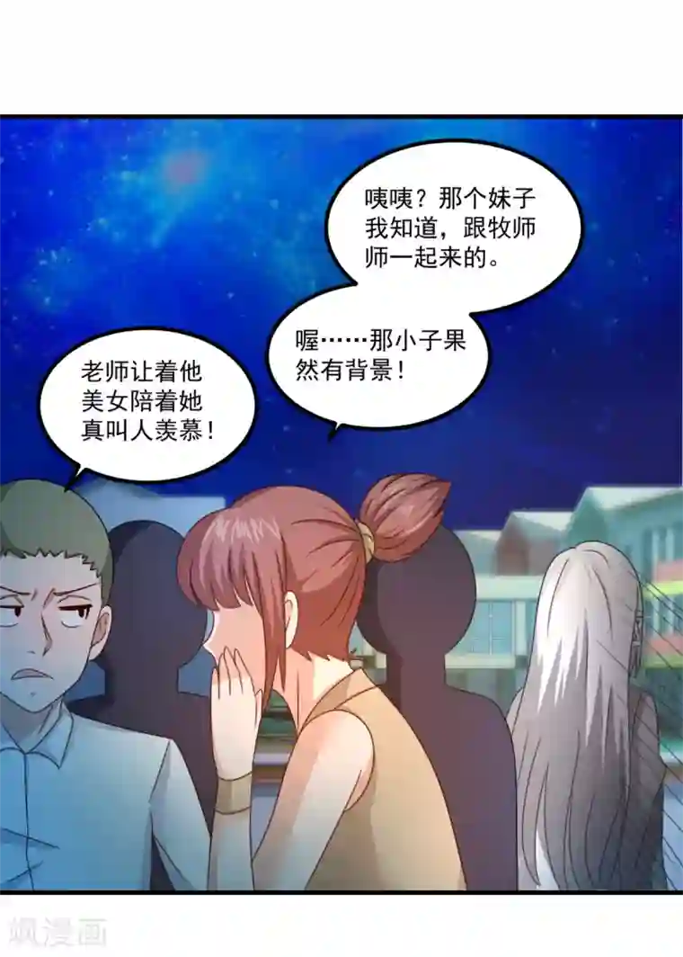 妖妖灵杂货铺第33话 有趣的学生