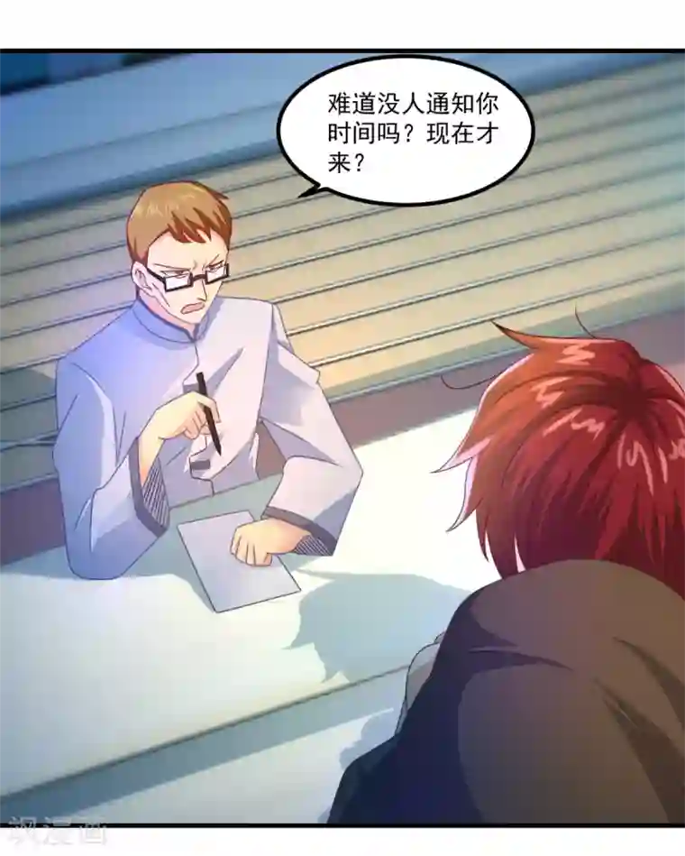 妖妖灵杂货铺第33话 有趣的学生