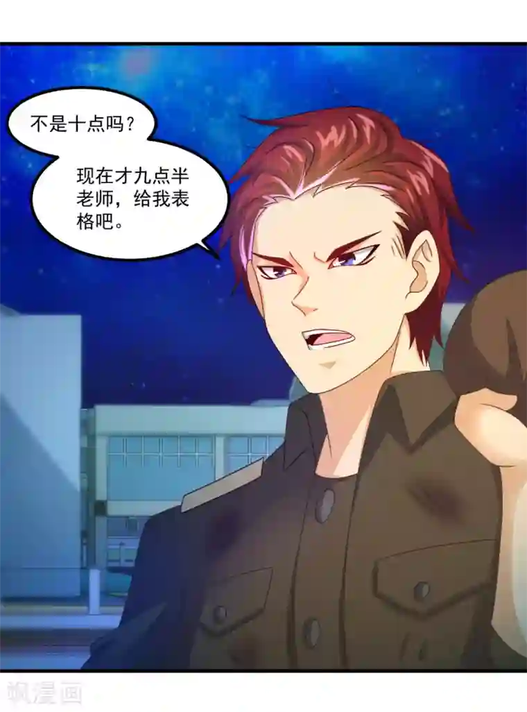 妖妖灵杂货铺第33话 有趣的学生