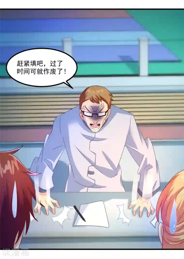 妖妖灵杂货铺第33话 有趣的学生