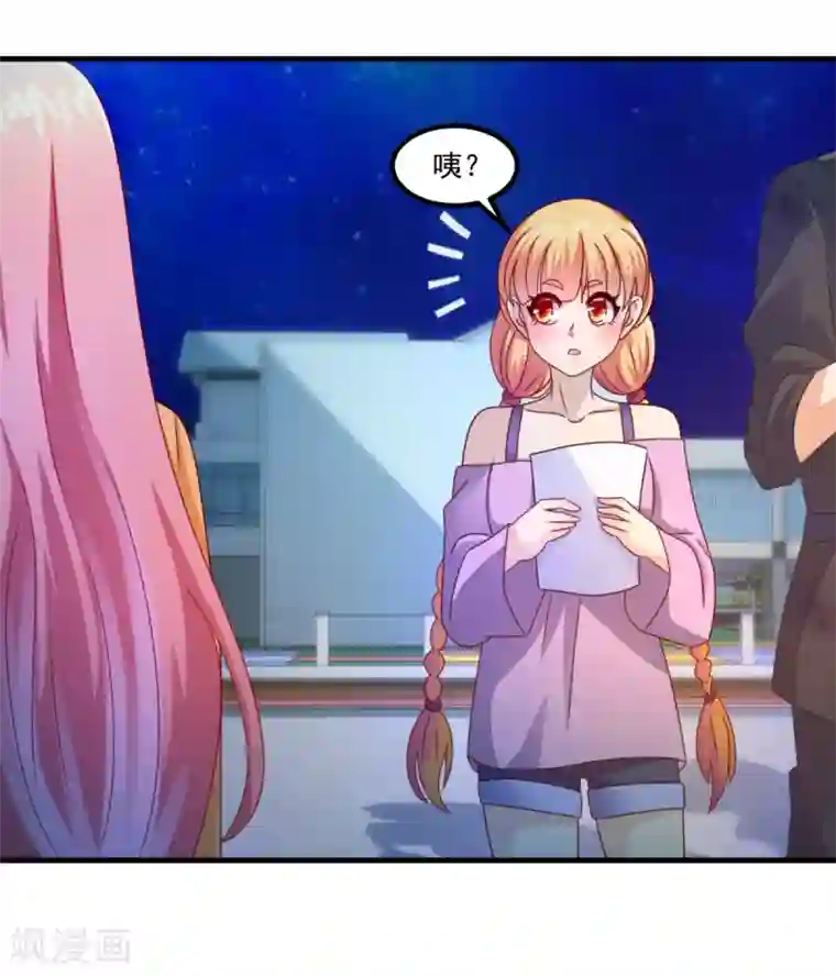妖妖灵杂货铺第33话 有趣的学生