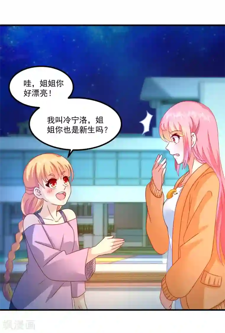 妖妖灵杂货铺第33话 有趣的学生