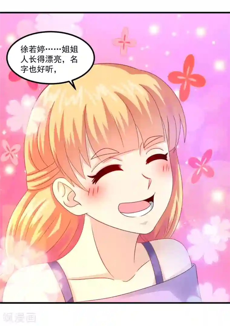 妖妖灵杂货铺第33话 有趣的学生