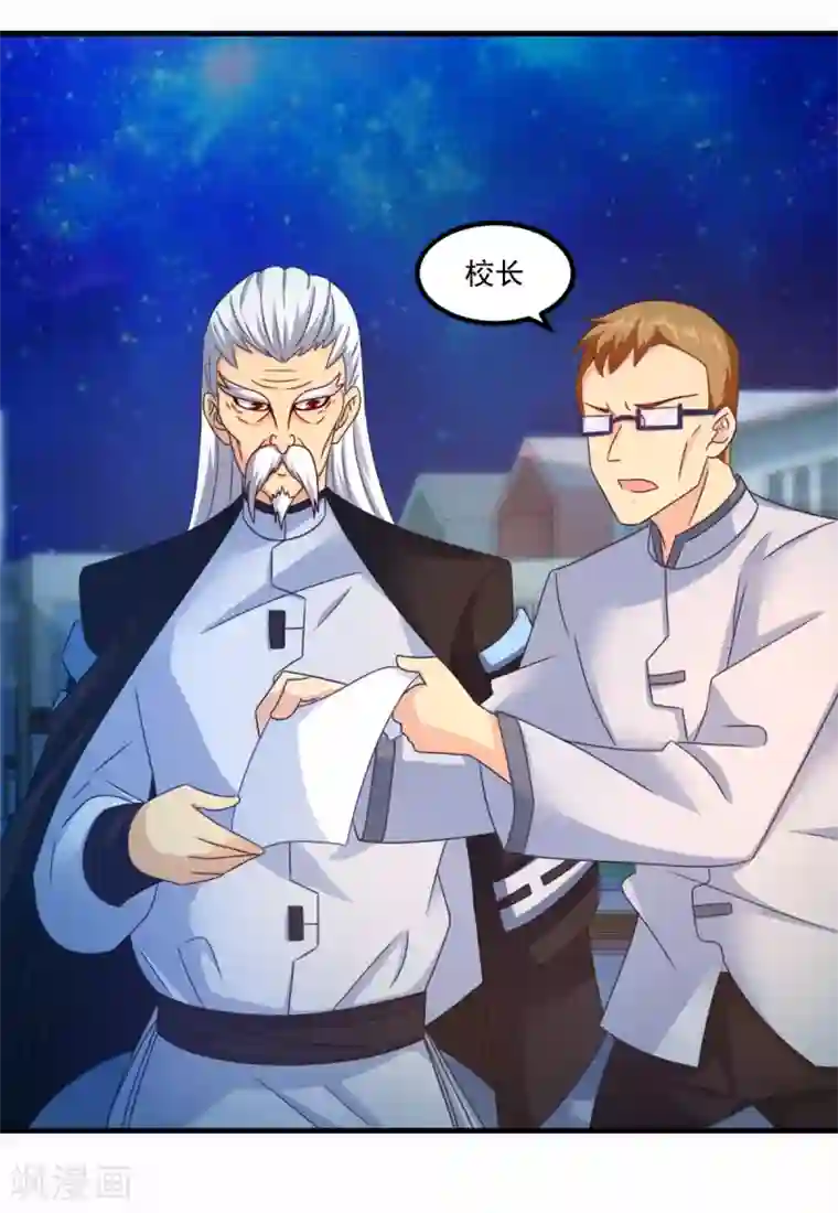 妖妖灵杂货铺第33话 有趣的学生